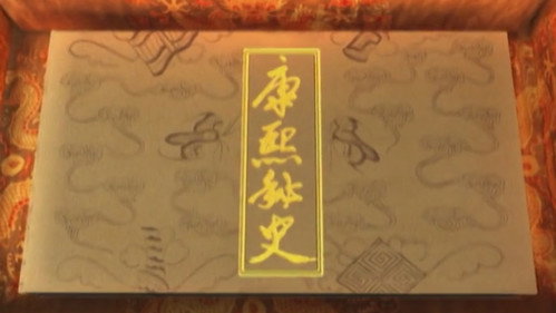 Secret History of Kangxi