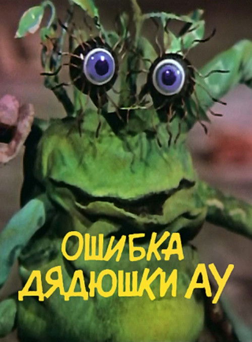 Uncle Au's Mistake poster