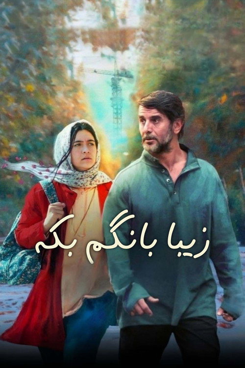 Whisper My Name poster