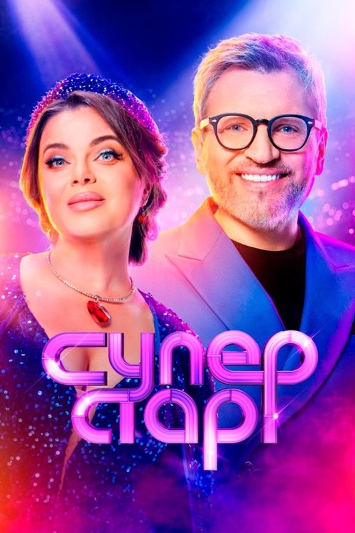 Season 5 (2025) - Season 5 poster and promotional image