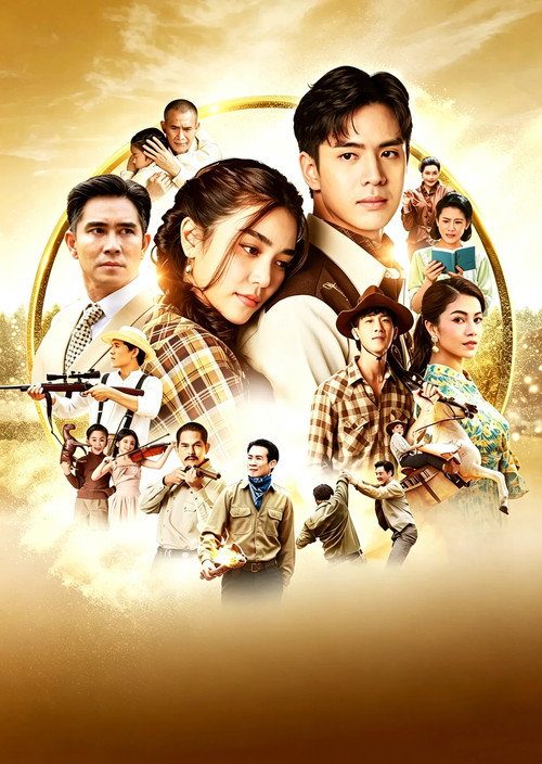 When the Sky Falls poster