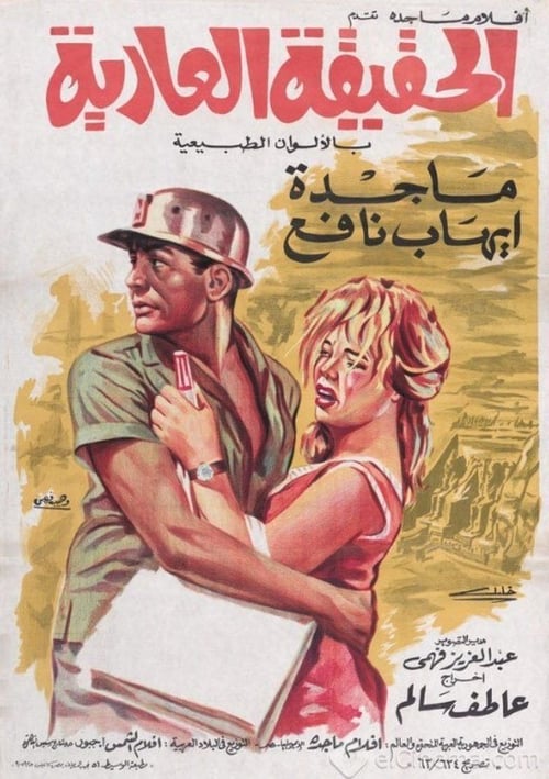 Poster الحقيقة العارية 1963
