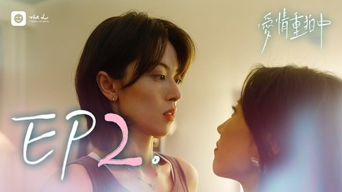 Image de l'épisode 2