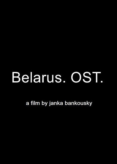Беларусь. OST