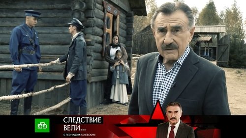 Épisode 27