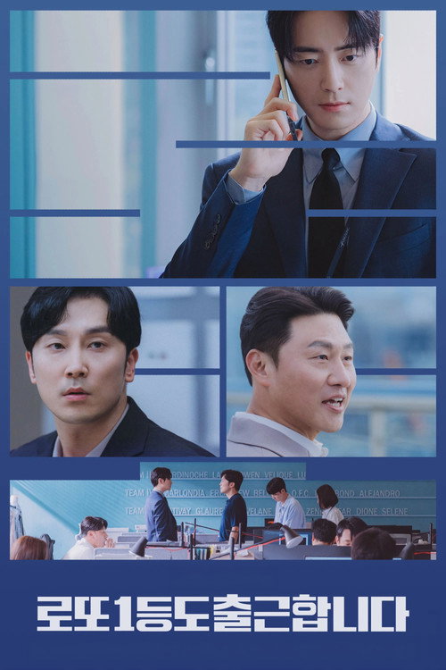 Poster (Koreanisch)