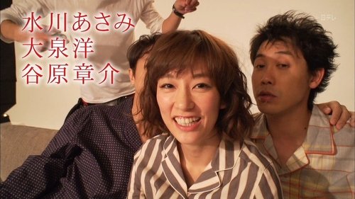 Épisode 17