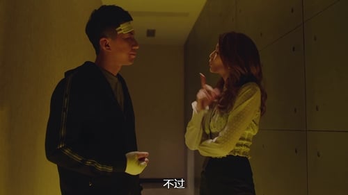 使徒行者, S03E23 - (2020)