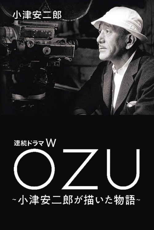 OZU ~小津安二郎が描いた物語~
