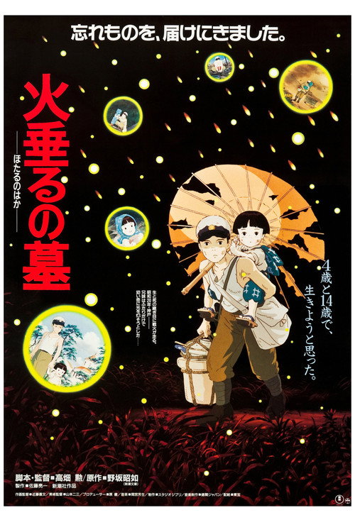 Grave of the Fireflies