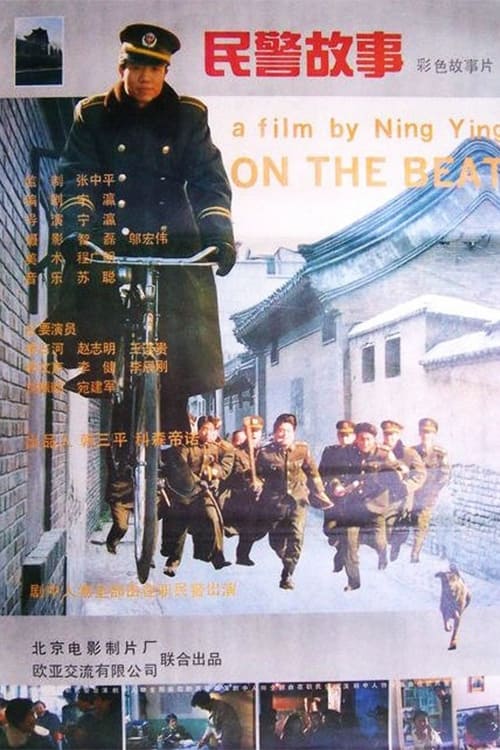 On the Beat Movie Poster Image