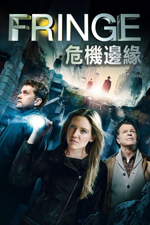 危機邊緣第五季