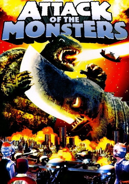 Gamera vs. Guiron poster