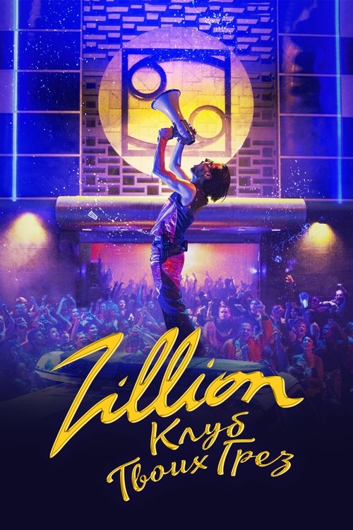 Zillion (2022)