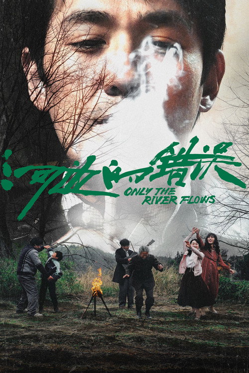 Only the River Flows poster