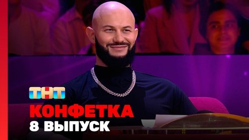 Épisode 8