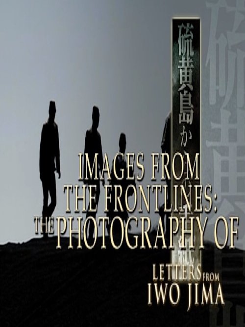 Images From The Frontlines The Photograph of Letters From Iwo Jima