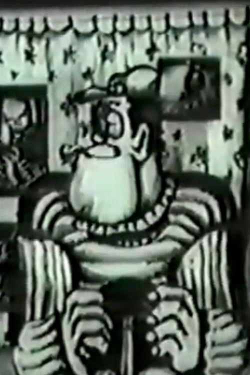 Постер фильма