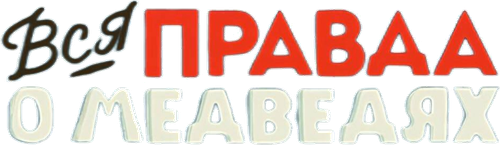 Ursos Sem Curso - Logo 3