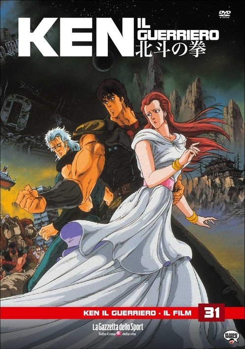 Hokuto no Ken Movie movie poster player
