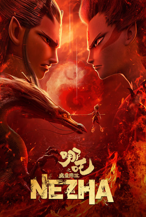 The Primus extracts a Mixed Yuan Bead into a Spirit Seed and a Demon Pill. The Spirit Seed can be reincarnated as a human to help King Zhou establish a new dynasty, whereas the Demon Pill will create a devil threatening humanity. Ne Zha is the one who is destined to be the hero, but instead he becomes a devil incarnate, because the Spirit Seed and a Demon Pill are switched.