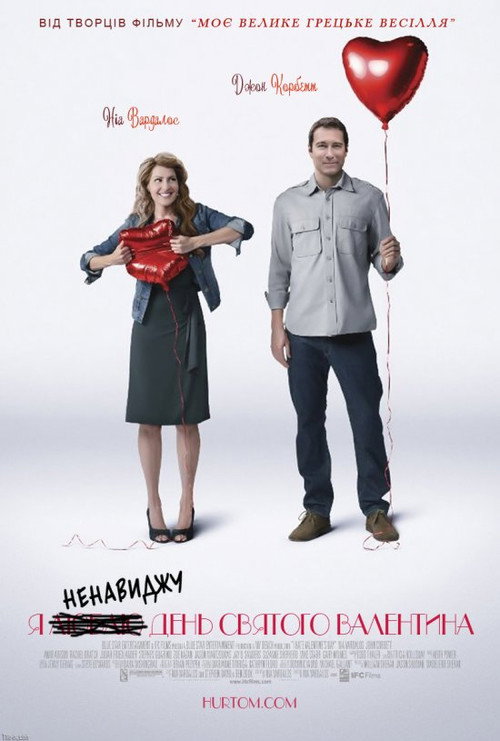 Я ненавиджу день Святого Валентина / I Hate Valentine's Day (2009) TMDB poster