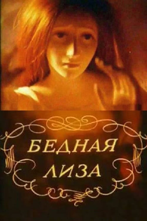 Poster Бедная Лиза 1978