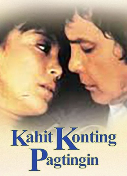 Kahit konting pagtingin (1990)