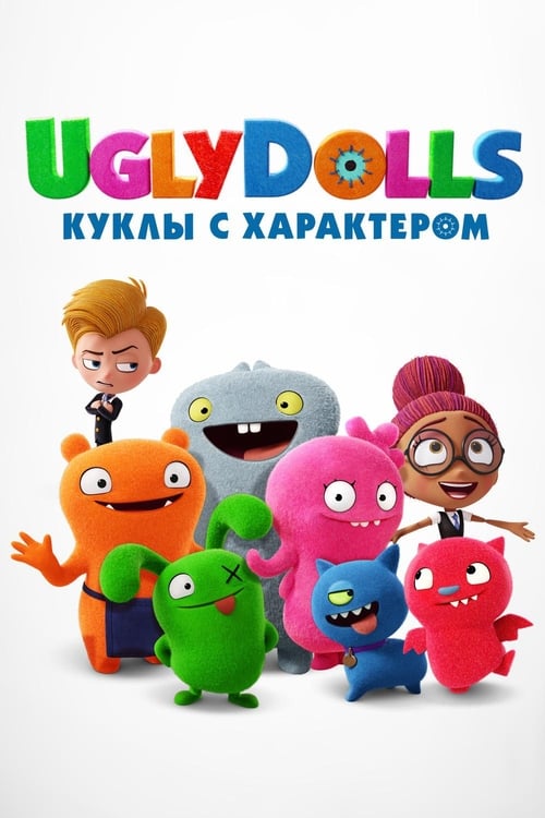 UglyDolls (2019)