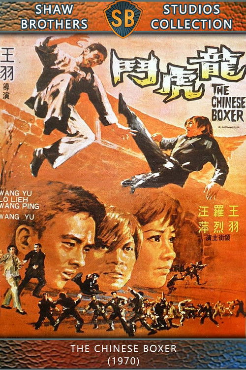 The Chinese Boxer poster