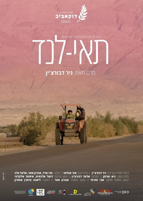 תאי-לנד