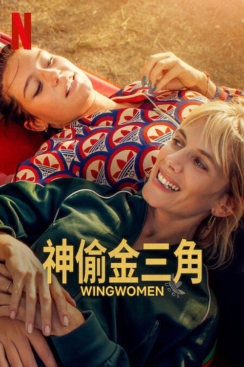 Wingwomen poster