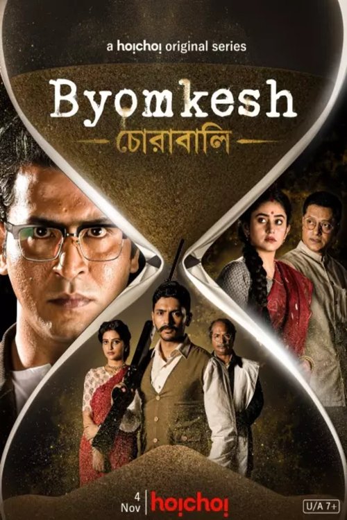 Where to stream Byomkesh Season 7