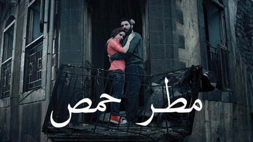 Rain of Homs Backdrop Blur