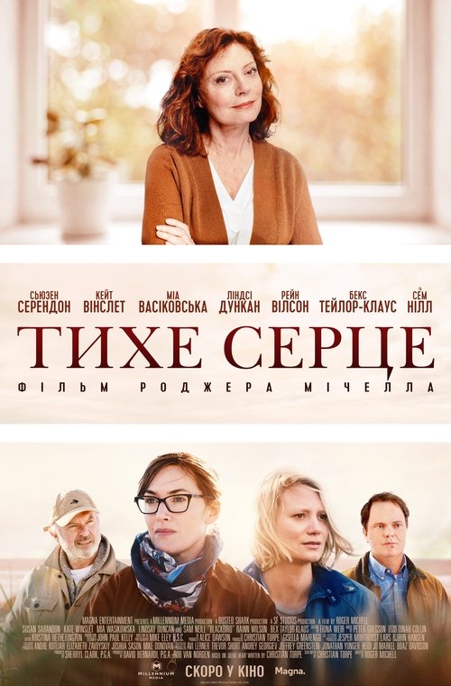 Тихе серце / Blackbird (2019) TMDB poster