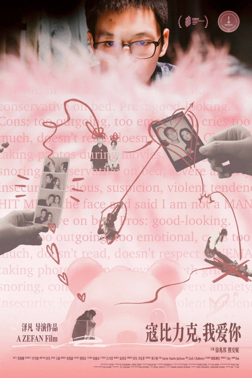 Kubrick, Like I Love You