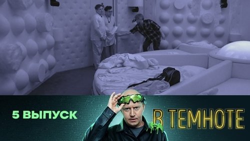 Episode 5