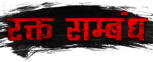 RaktSambandh Logo