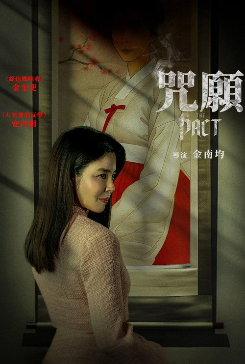 神明