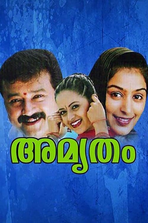 അമൃതം (2004) poster