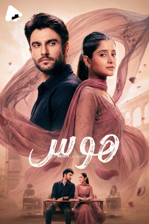 Yeh Fitoor Tera