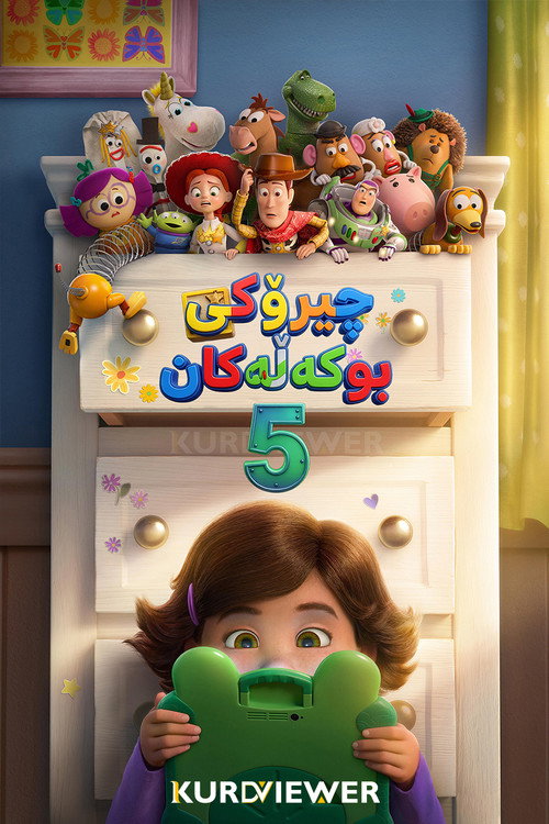 Toy Story 5