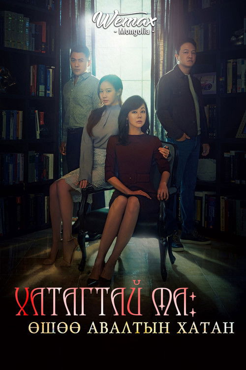 Escena 4 de 미스 마: 복수의 여신