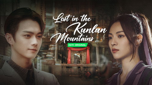 Lost in the Kunlun Mountains