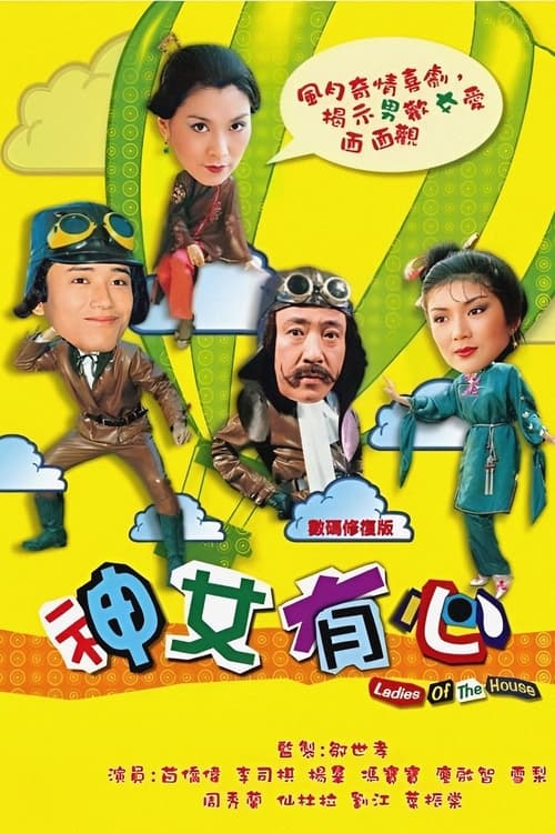 Poster Image for Ladies Of The House