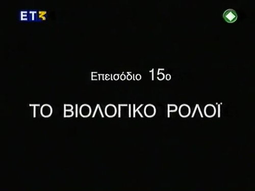 Episode 15
