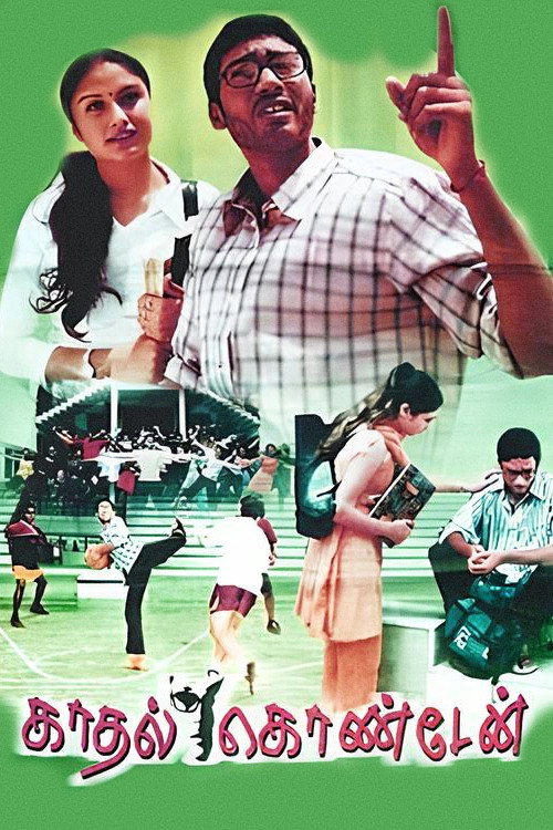 Kadhal Konden poster