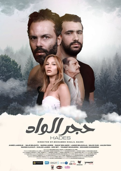 Hades poster
