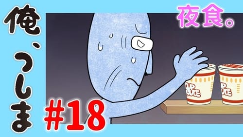 Image de l'épisode 18