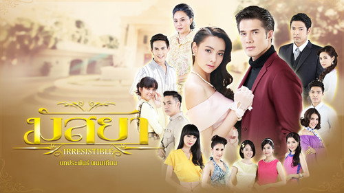 Prohibition of love - Season 1 Backdrop Blur
